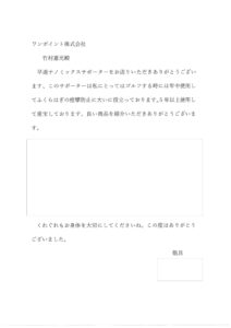 ひざサポーターご愛用のお客様からのお手紙